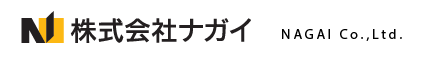 株式会社ナガイ NAGAI co.,Ltd